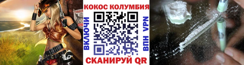 COCAIN Эквадор  Купить  Клинцы 