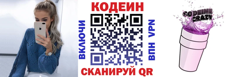 Купить  Клинцы  Кодеин Purple Drank 