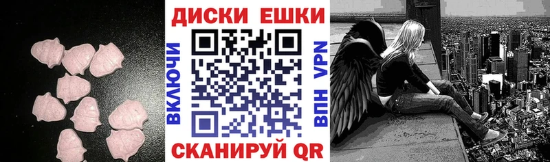 ЭКСТАЗИ ешки  Купить где  Клинцы 