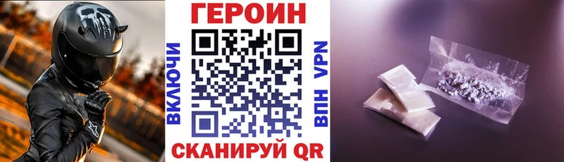 Купить  Клинцы  Героин хмурый 