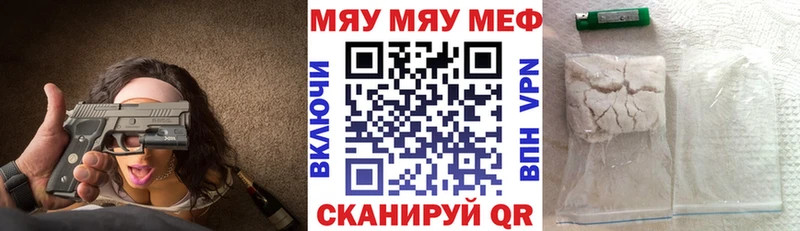 Купить закладки  Клинцы  МЕФ VHQ 
