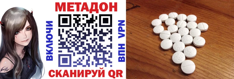 Купить закладки  Клинцы  Метадон methadone 