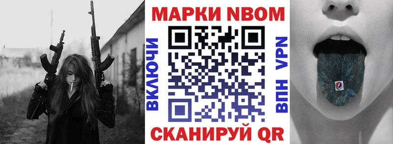 Купить  Клинцы  Марки NBOMe 1,8мг 